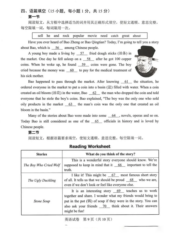 2025年駐馬店中考英語試卷真題及答案解析(考后更新)