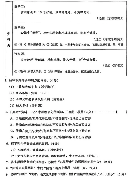 2025年河北中考語文試卷真題及答案解析