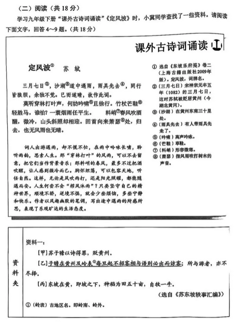 2025年河北中考語文試卷真題及答案解析