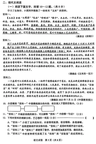 2025年河北中考語文試卷真題及答案解析