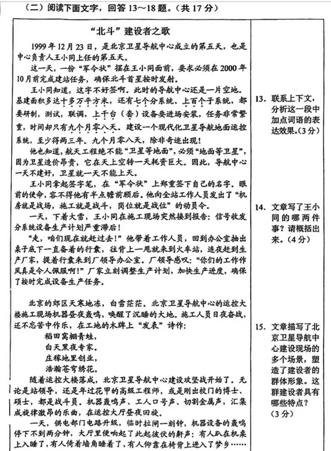 2025年河北中考語文試卷真題及答案解析