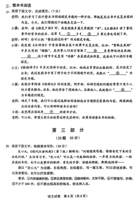 2025年河北中考語文試卷真題及答案解析