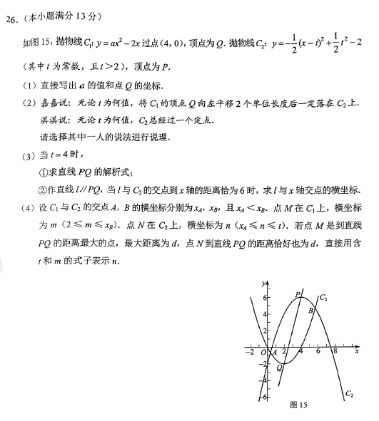 2025年河北中考數(shù)學試卷真題及答案解析