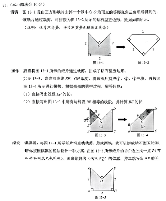 2025年河北中考數(shù)學試卷真題及答案解析