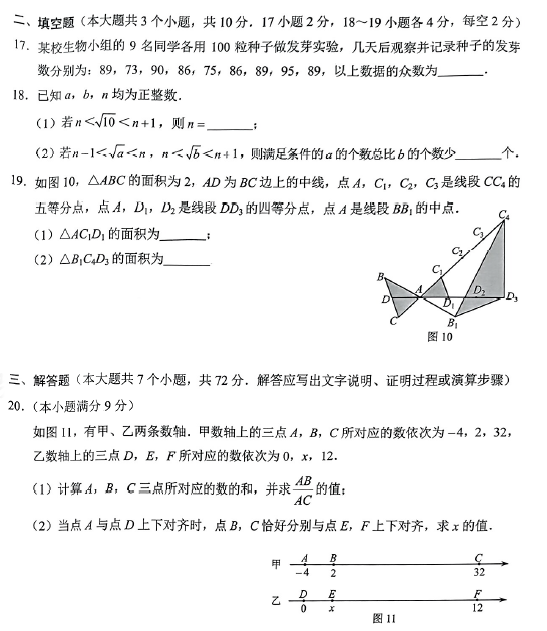 2025年河北中考數(shù)學試卷真題及答案解析