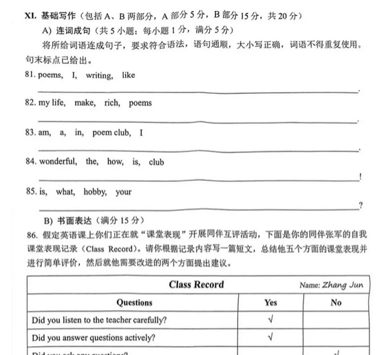 2025年河北中考英語試卷真題及答案解析