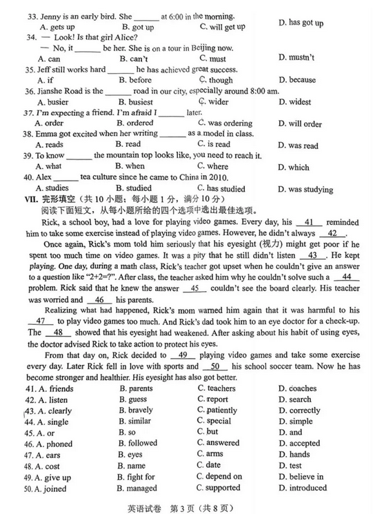 2025年河北中考英語試卷真題及答案解析
