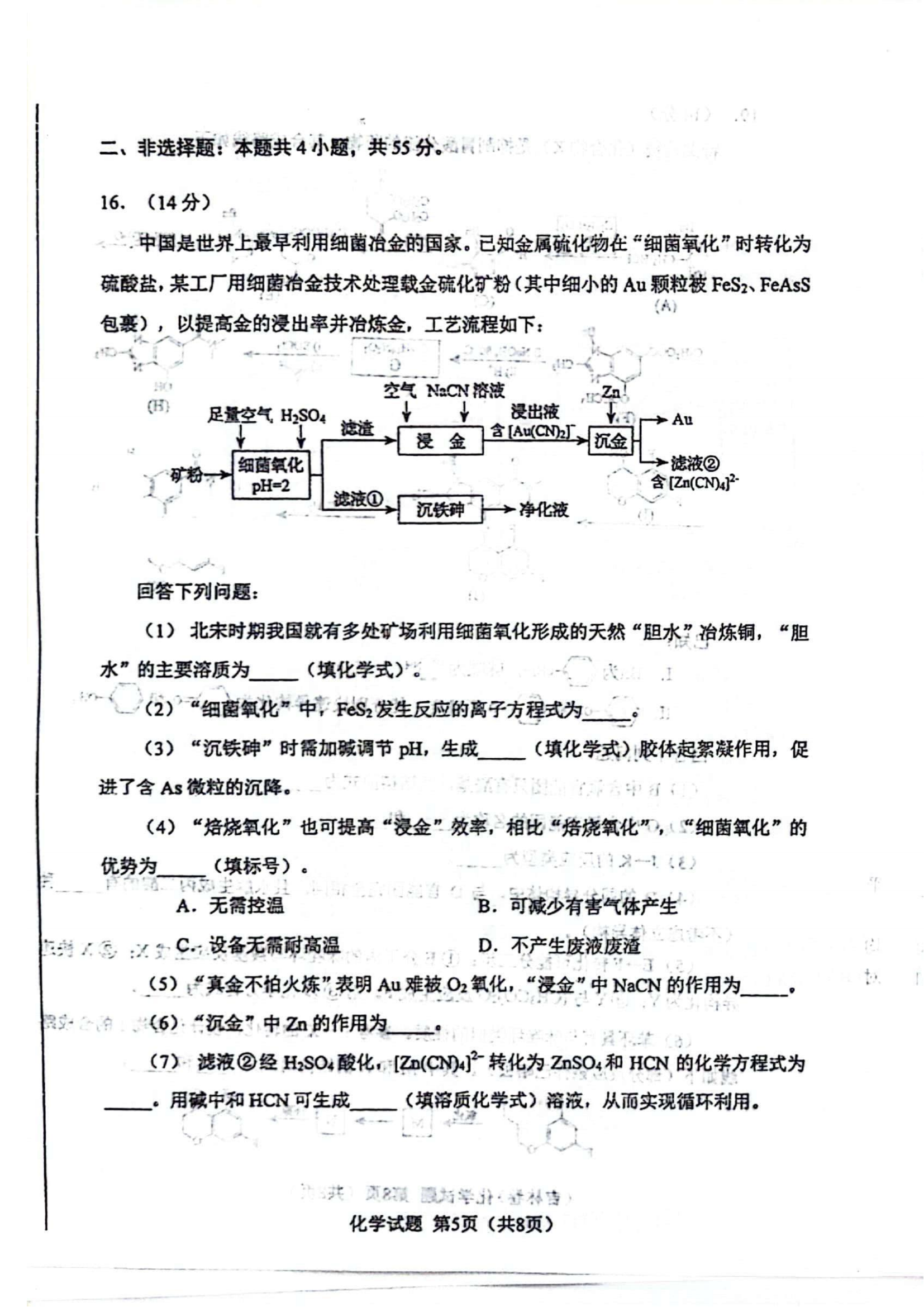 2025年遼寧高考化學試卷真題及答案解析(完整版)