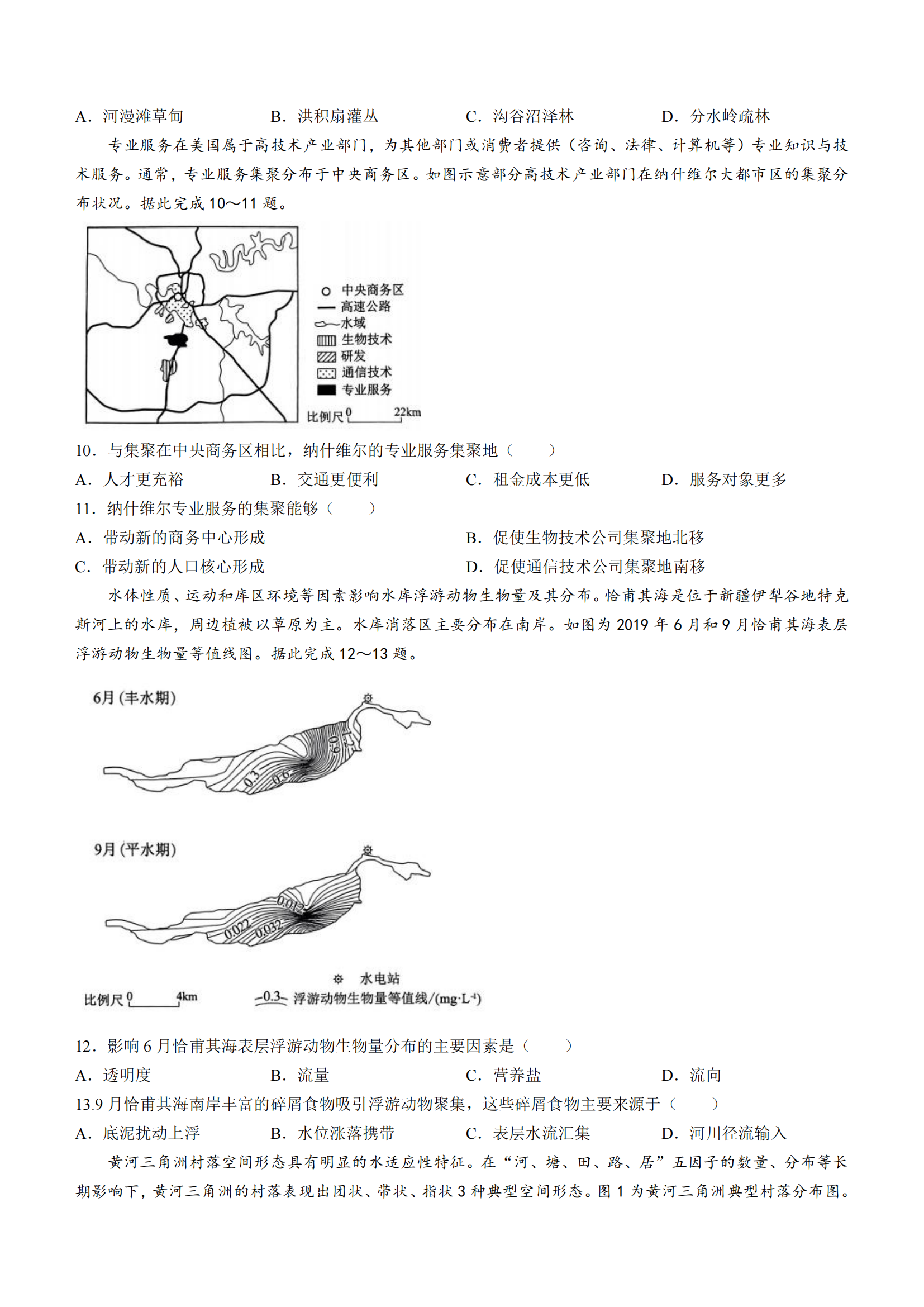 2025年遼寧高考地理試卷真題及答案解析(完整版)