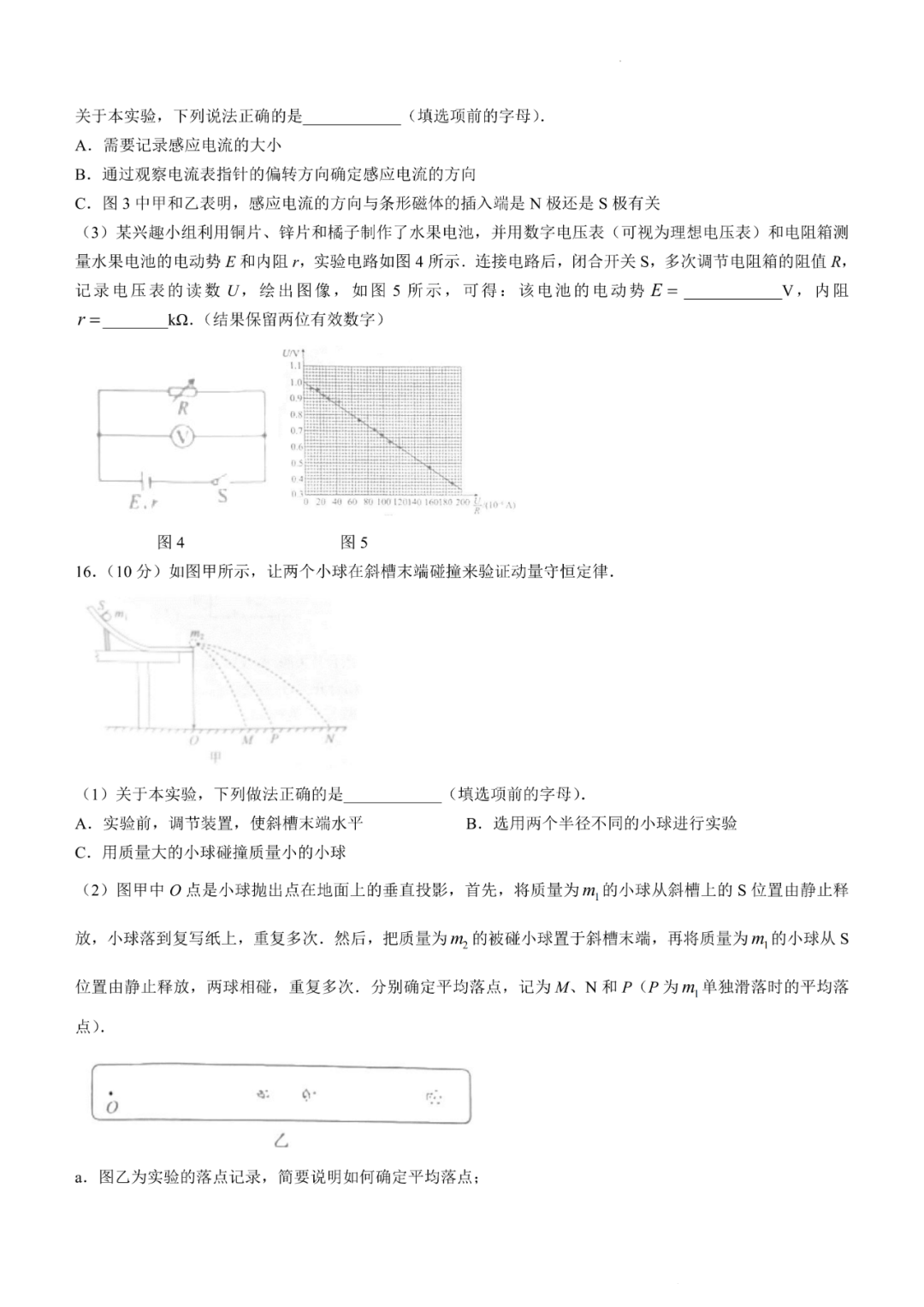 2025年北京高考物理試卷真題及答案解析(完整版)