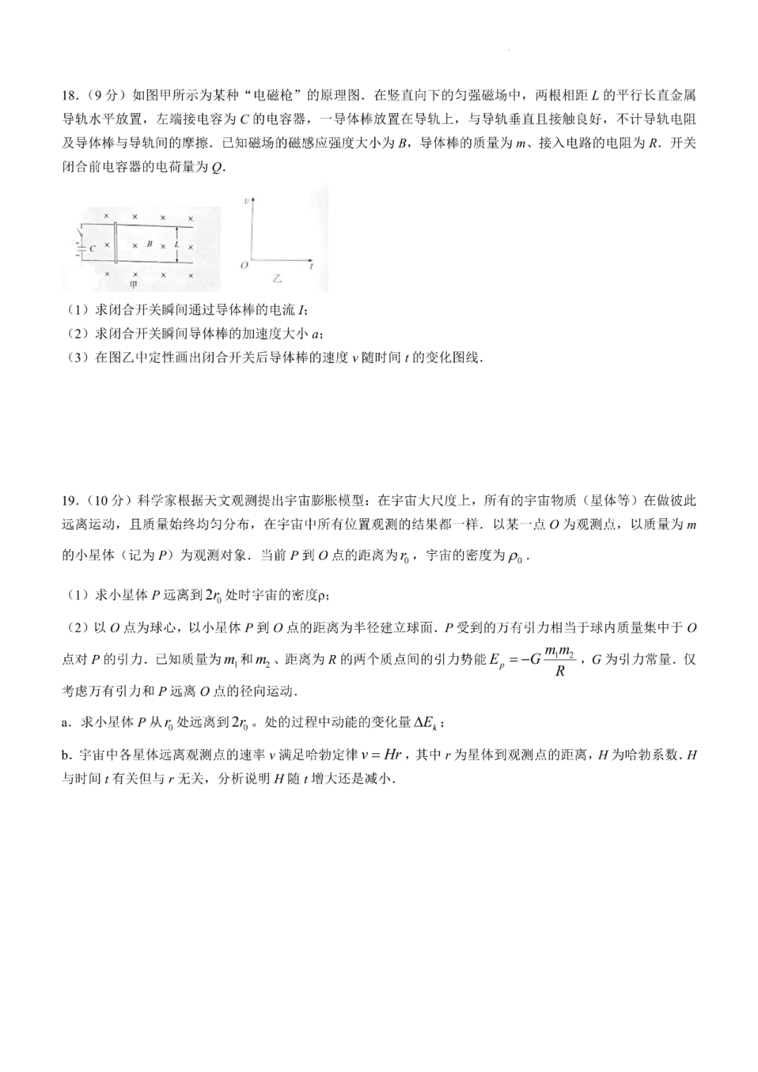 2025年北京高考物理試卷真題及答案解析(完整版)