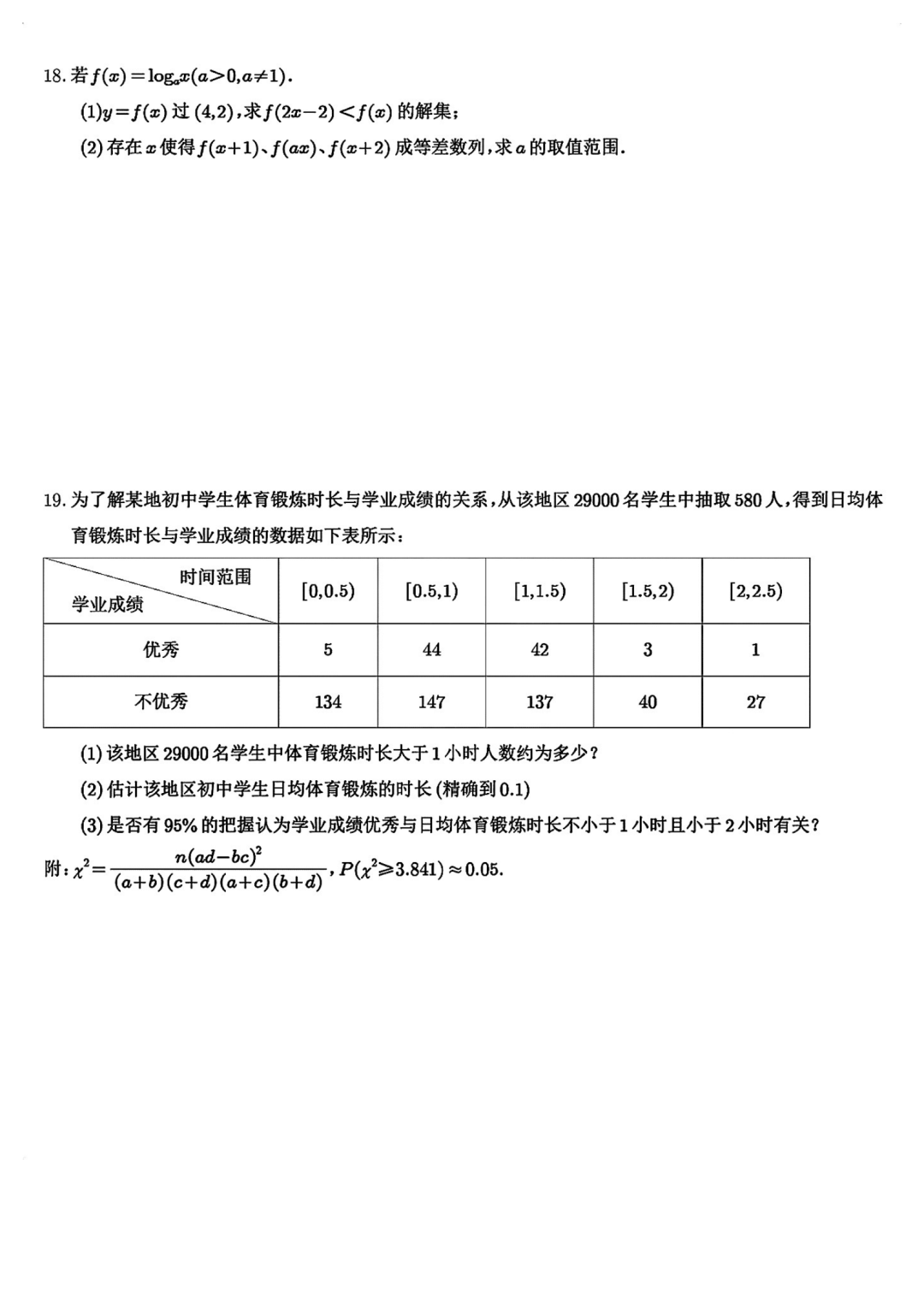 2025年上海高考數(shù)學試卷真題及答案解析(完整版)