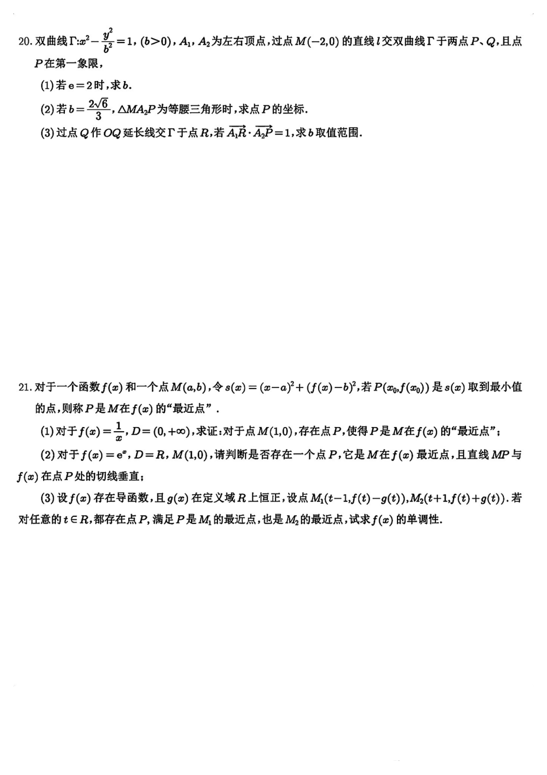 2025年上海高考數(shù)學試卷真題及答案解析(完整版)