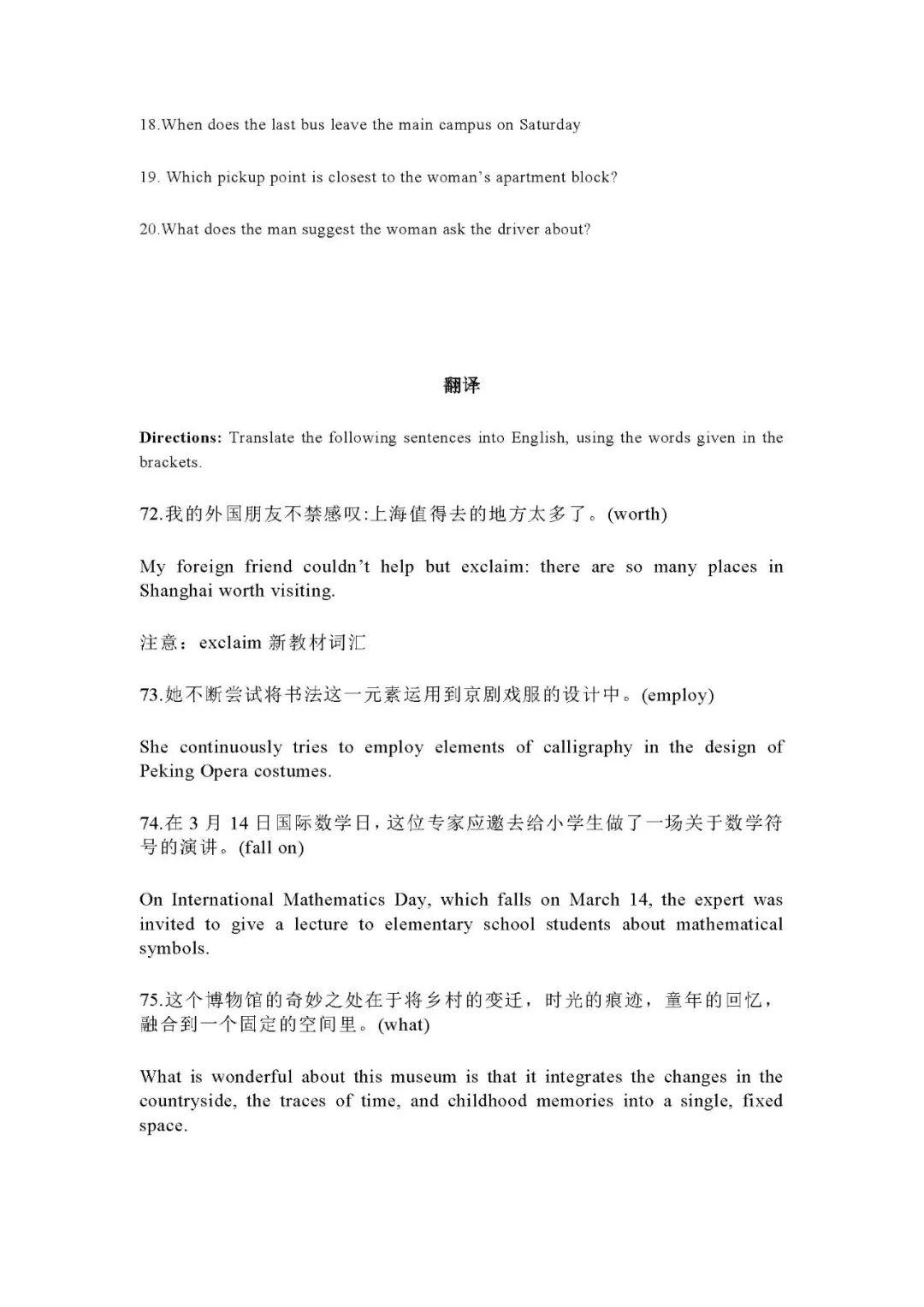 2025年上海高考英語試卷真題及答案解析(完整版)