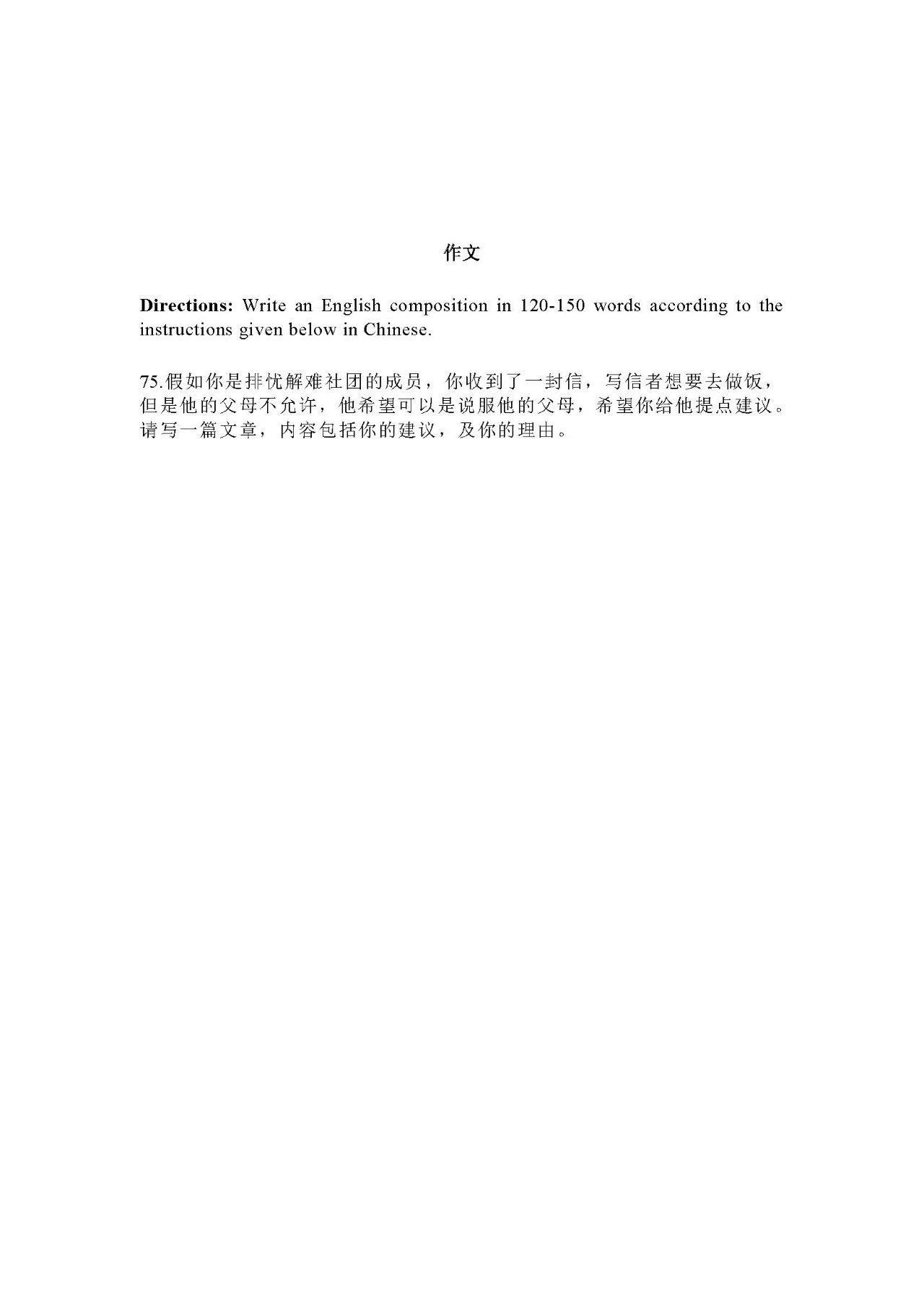 2025年上海高考英語試卷真題及答案解析(完整版)