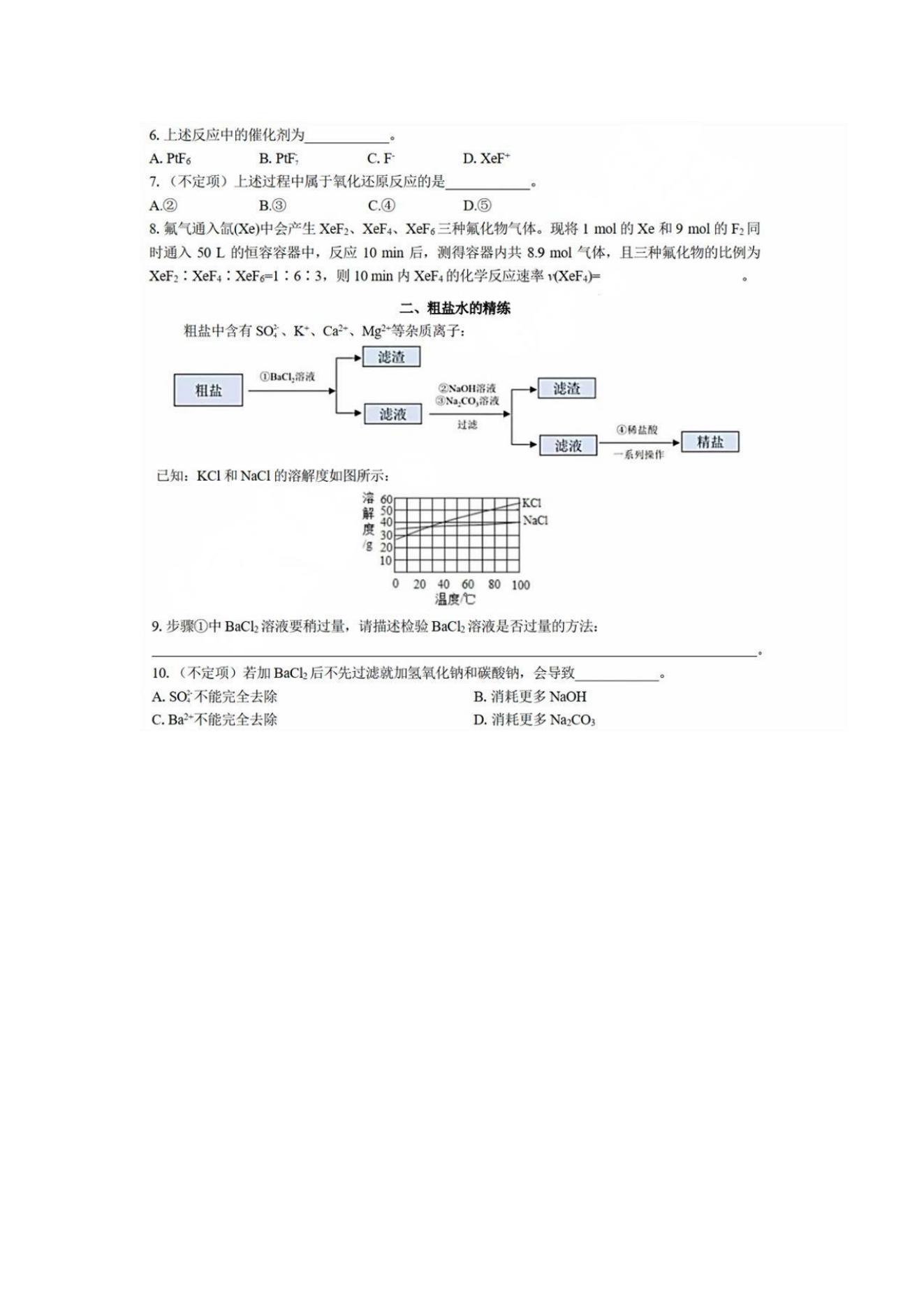 2025年上海高考化學試卷真題及答案解析(完整版)