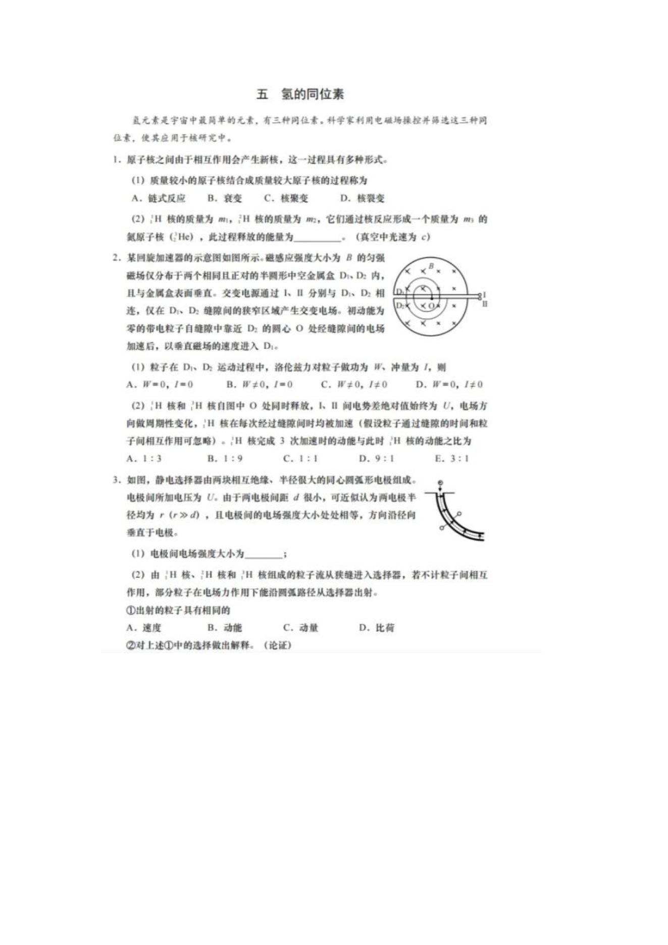 2025年上海高考物理試卷真題及答案解析(完整版)