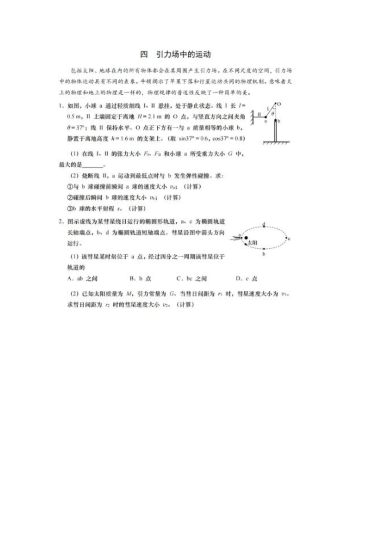2025年上海高考物理試卷真題及答案解析(完整版)