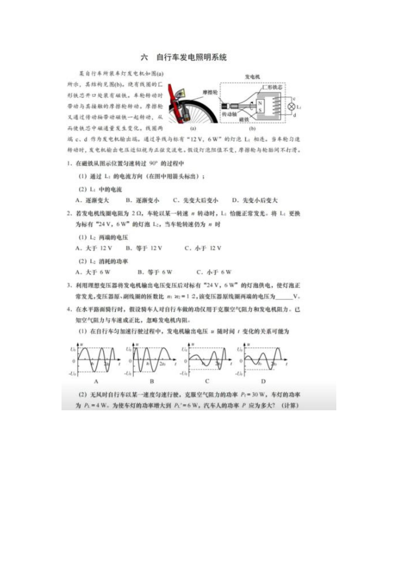 2025年上海高考物理試卷真題及答案解析(完整版)