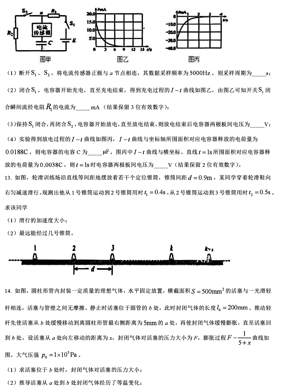 2025年廣西高考物理試卷真題及答案解析(完整版)