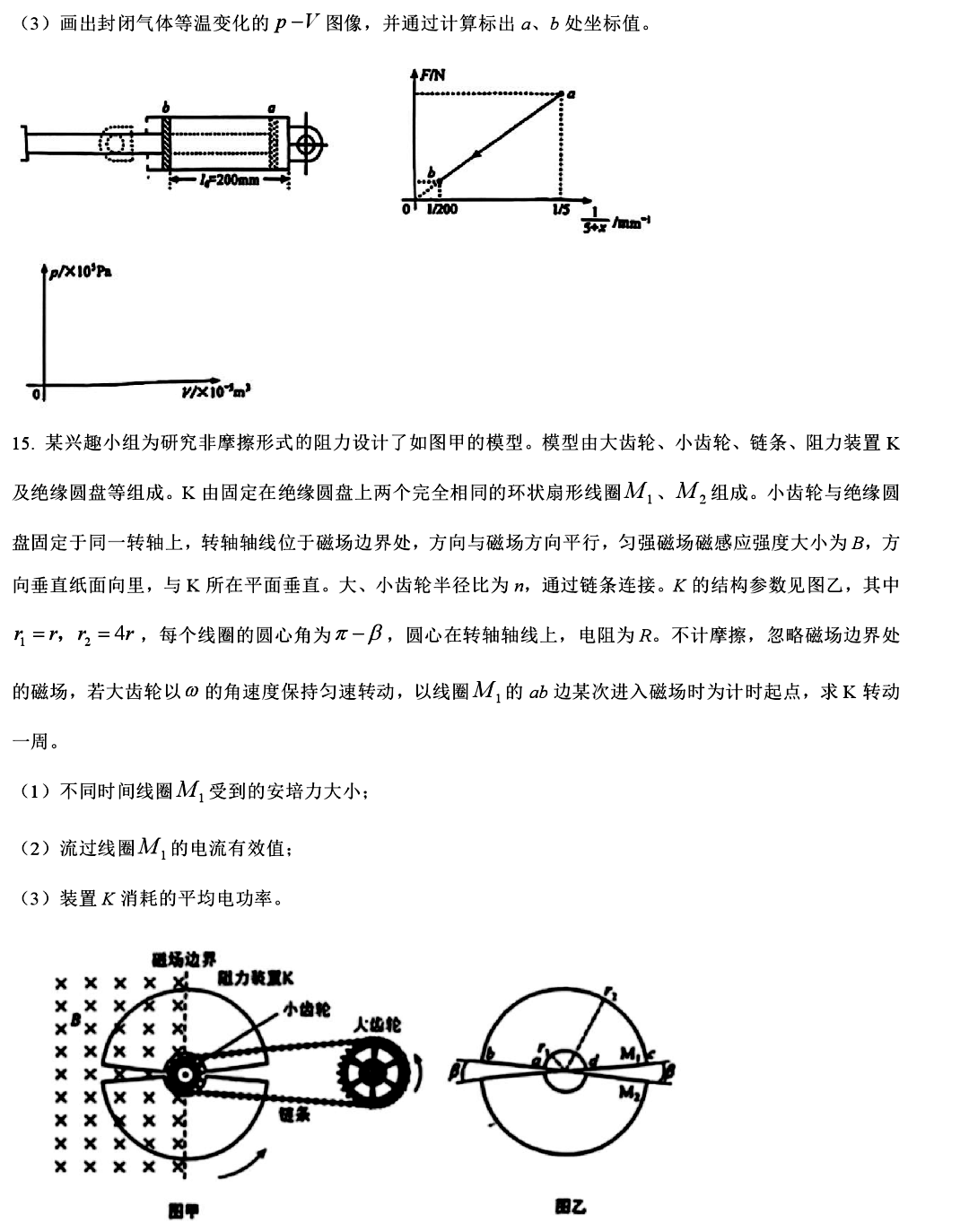 2025年廣西高考物理試卷真題及答案解析(完整版)