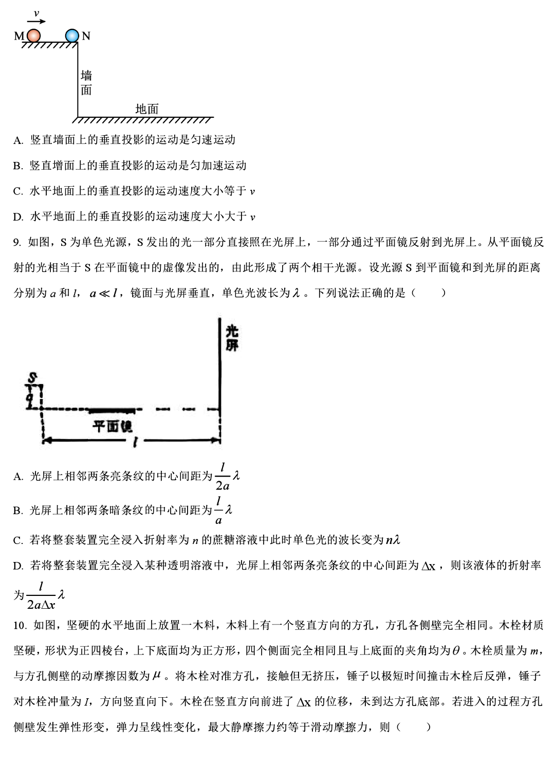 2025年廣西高考物理試卷真題及答案解析(完整版)
