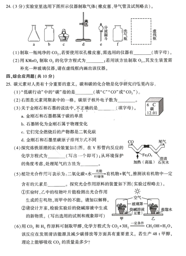 2025年駐馬店中考化學(xué)試卷真題及答案解析(考后更新)
