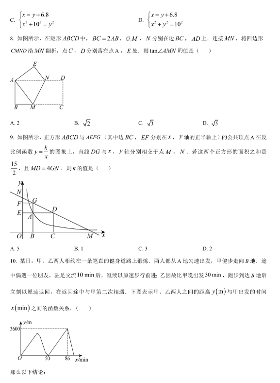 2025年淄博中考數(shù)學試卷真題及答案解析(考后更新)