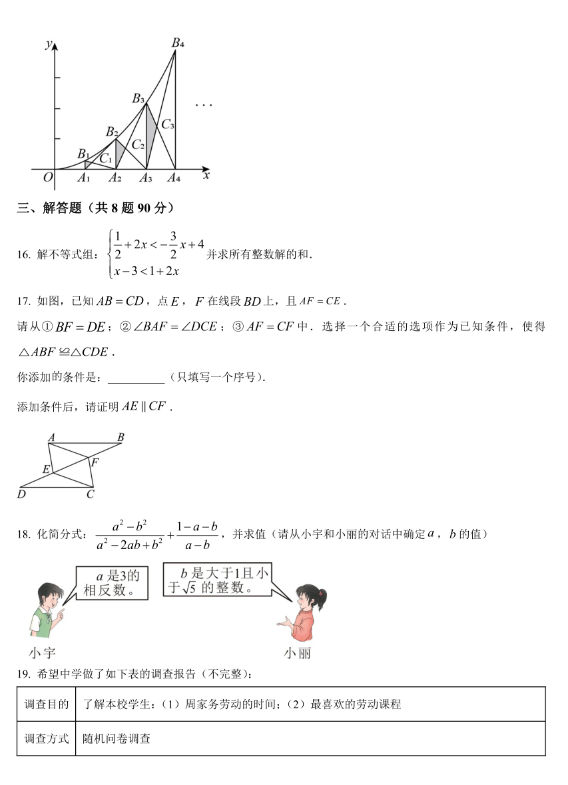 2025年淄博中考數(shù)學試卷真題及答案解析(考后更新)