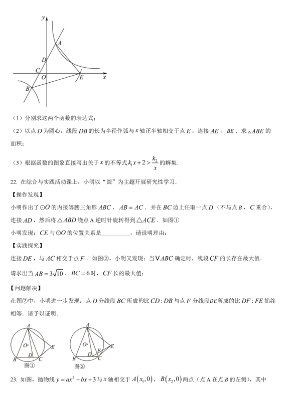 2025年淄博中考數(shù)學試卷真題及答案解析(考后更新)