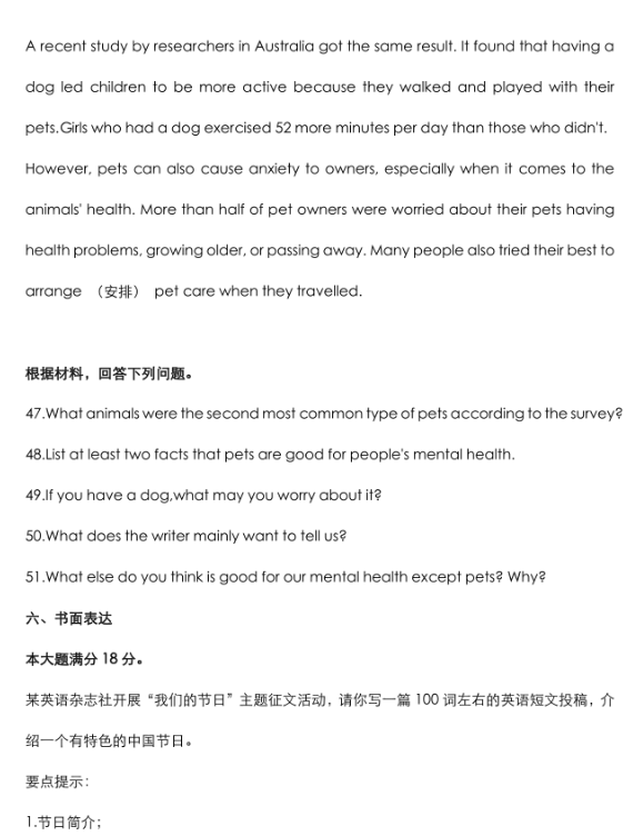 2025年淄博中考英語試卷真題及答案解析(考后更新)