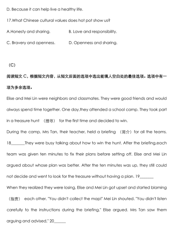 2025年淄博中考英語試卷真題及答案解析(考后更新)