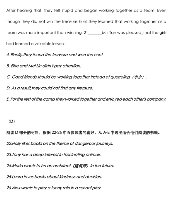 2025年淄博中考英語試卷真題及答案解析(考后更新)
