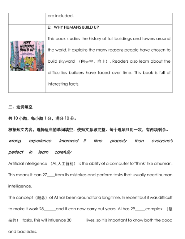 2025年淄博中考英語試卷真題及答案解析(考后更新)