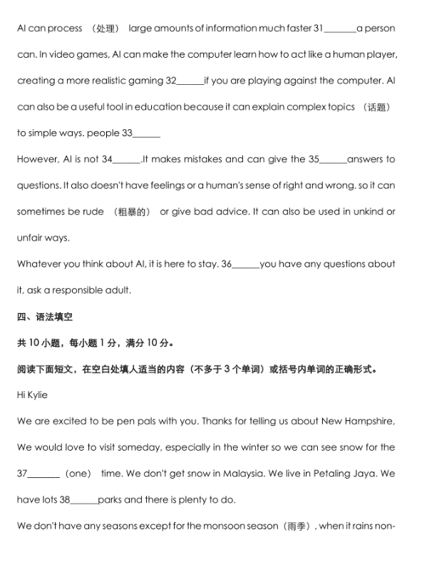 2025年淄博中考英語試卷真題及答案解析(考后更新)