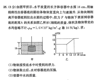 2025年淄博中考物理試卷真題及答案解析(考后更新)