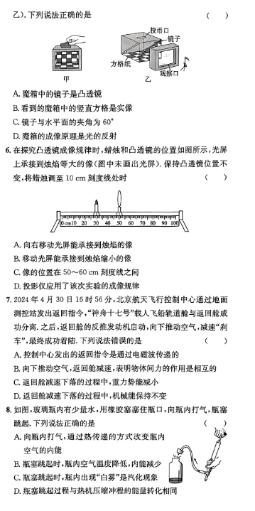 2025年淄博中考物理試卷真題及答案解析(考后更新)