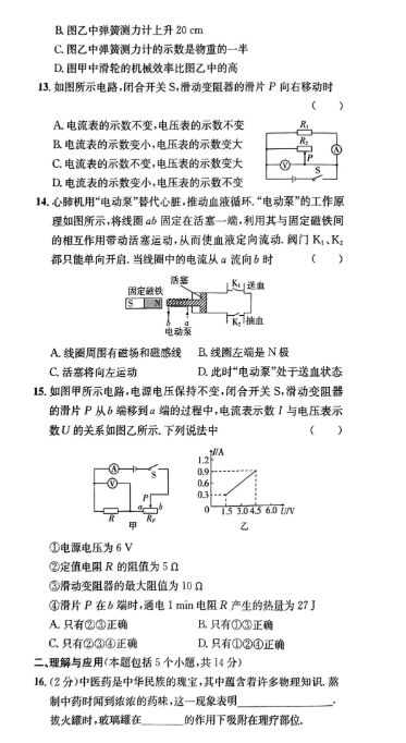 2025年淄博中考物理試卷真題及答案解析(考后更新)