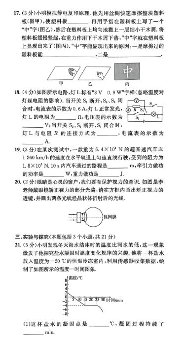 2025年淄博中考物理試卷真題及答案解析(考后更新)