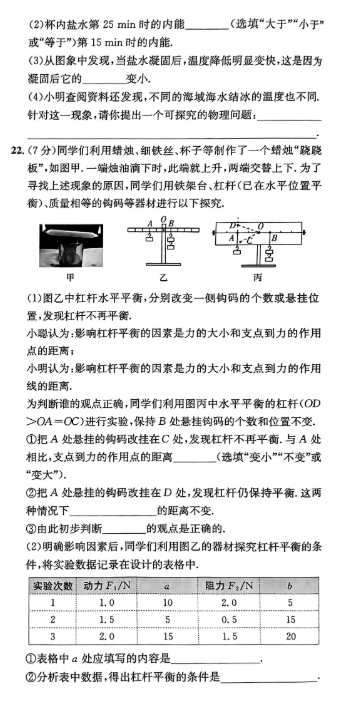 2025年淄博中考物理試卷真題及答案解析(考后更新)
