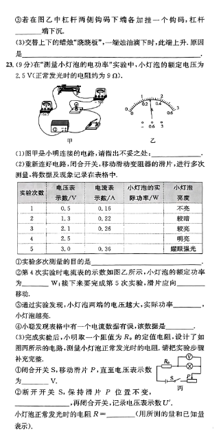 2025年淄博中考物理試卷真題及答案解析(考后更新)