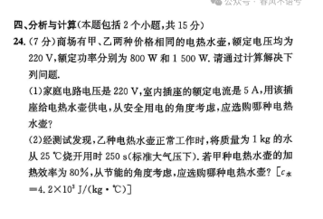2025年淄博中考物理試卷真題及答案解析(考后更新)