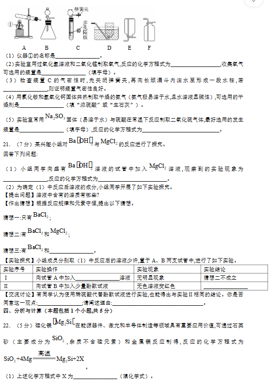 2025年淄博中考化學(xué)試卷真題及答案解析(考后更新)