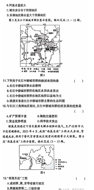 2025年淄博中考地理試卷真題及答案解析(考后更新)