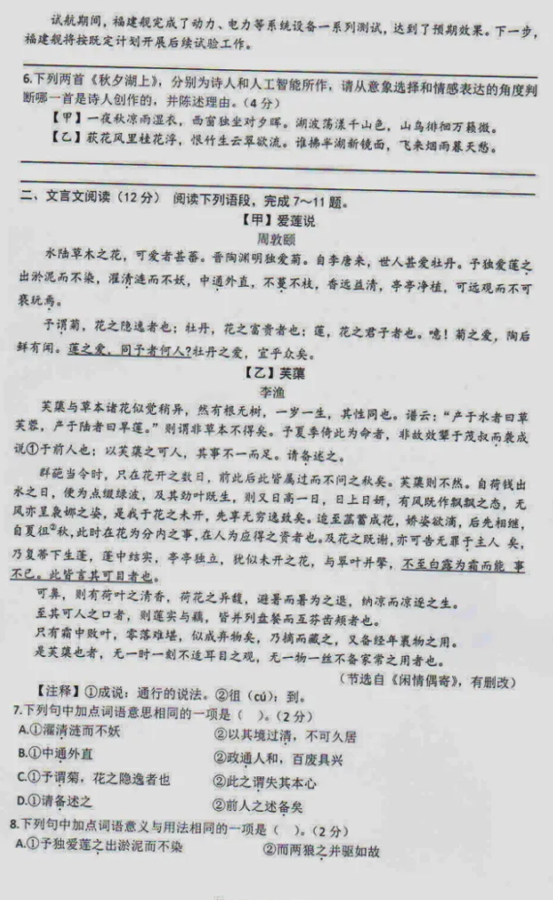 2025年山東中考語文試卷真題及答案解析