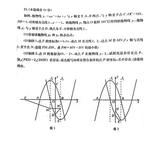 2025年山東中考數(shù)學(xué)試卷真題及答案解析