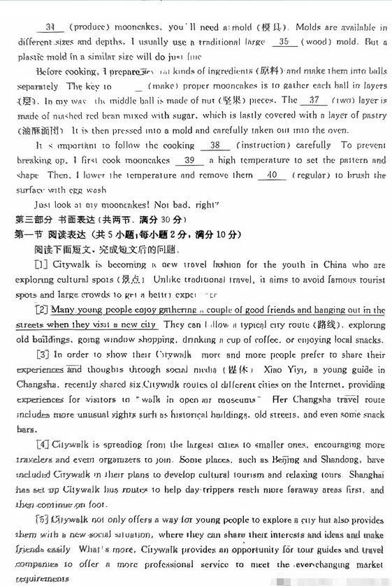 2025年山東中考英語試卷真題及答案解析