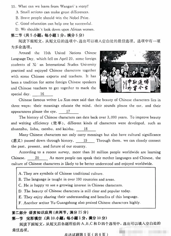 2025年山東中考英語試卷真題及答案解析