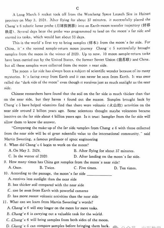 2025年山東中考英語試卷真題及答案解析