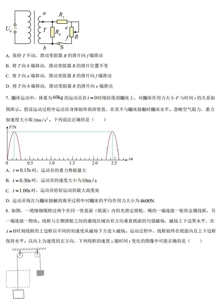 2025年陜西高考物理試卷真題及答案解析(完整版)